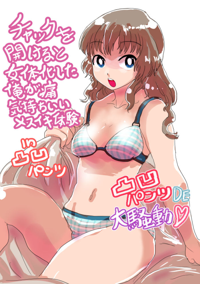 Dekoboko Pants DE Oosoudou page 1 full