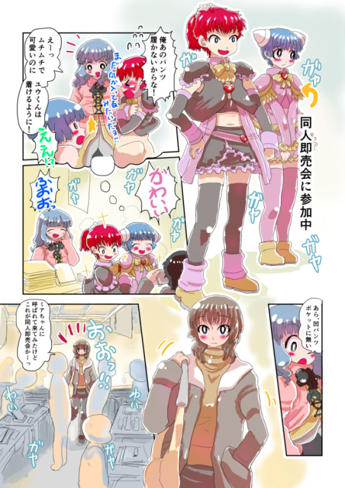Dekoboko Pants DE Oosoudou page 6 full