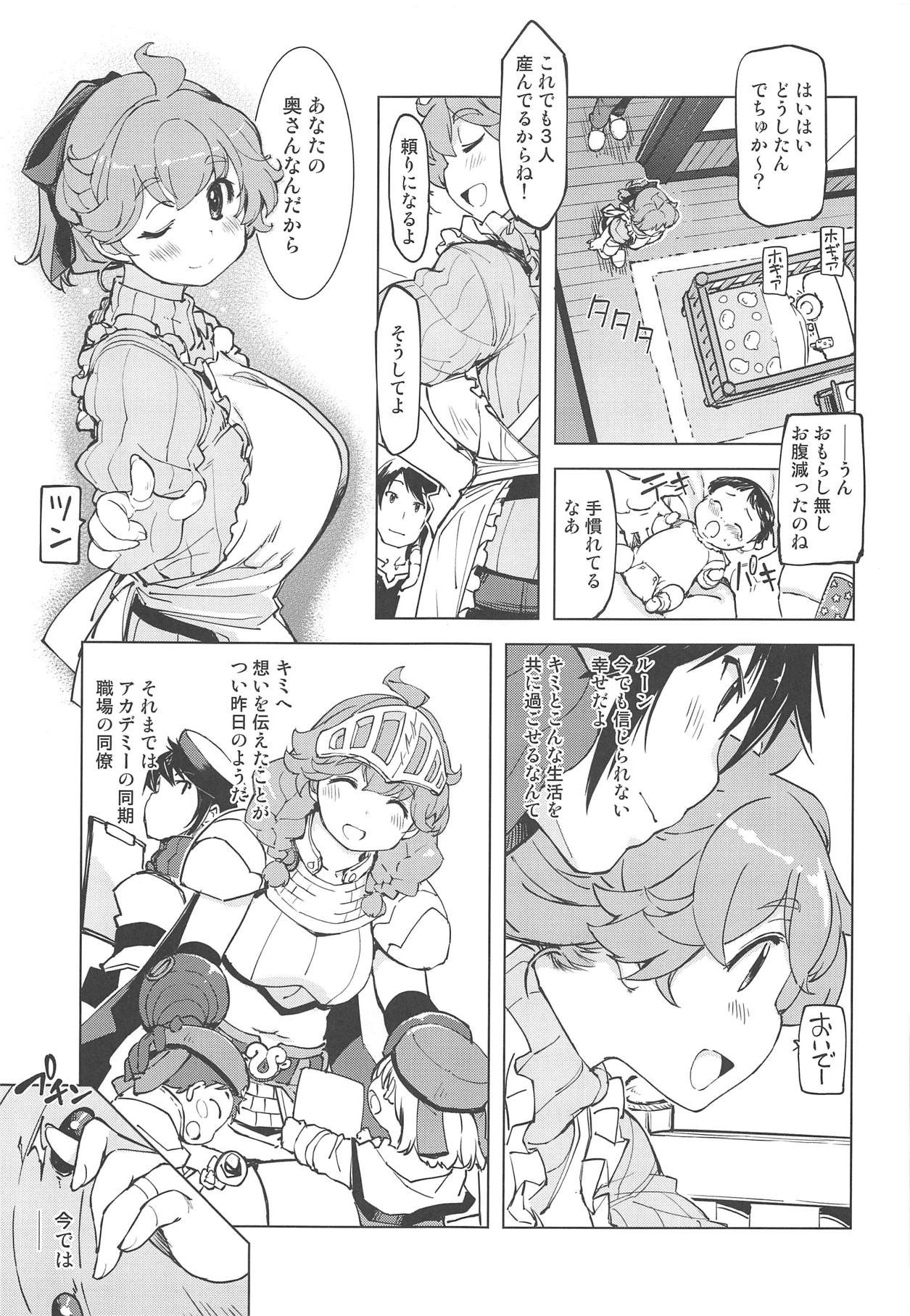 Motto! x2 Onemuri Rune Sensei page 4 full