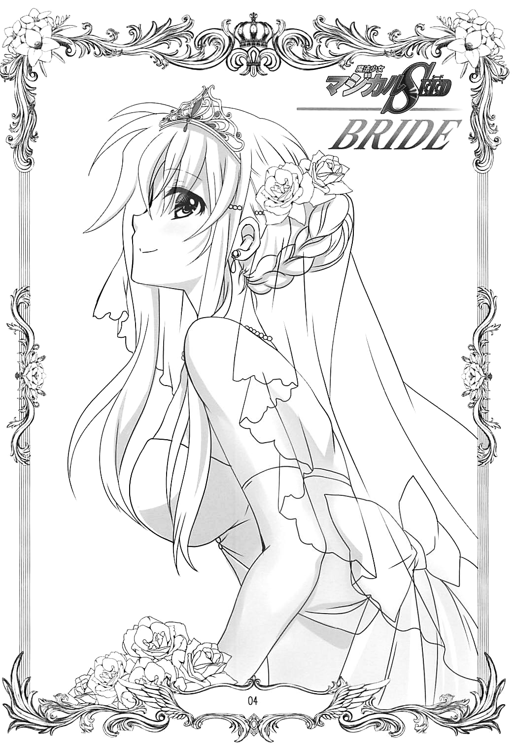 Magical SEED BRIDE page 3 full