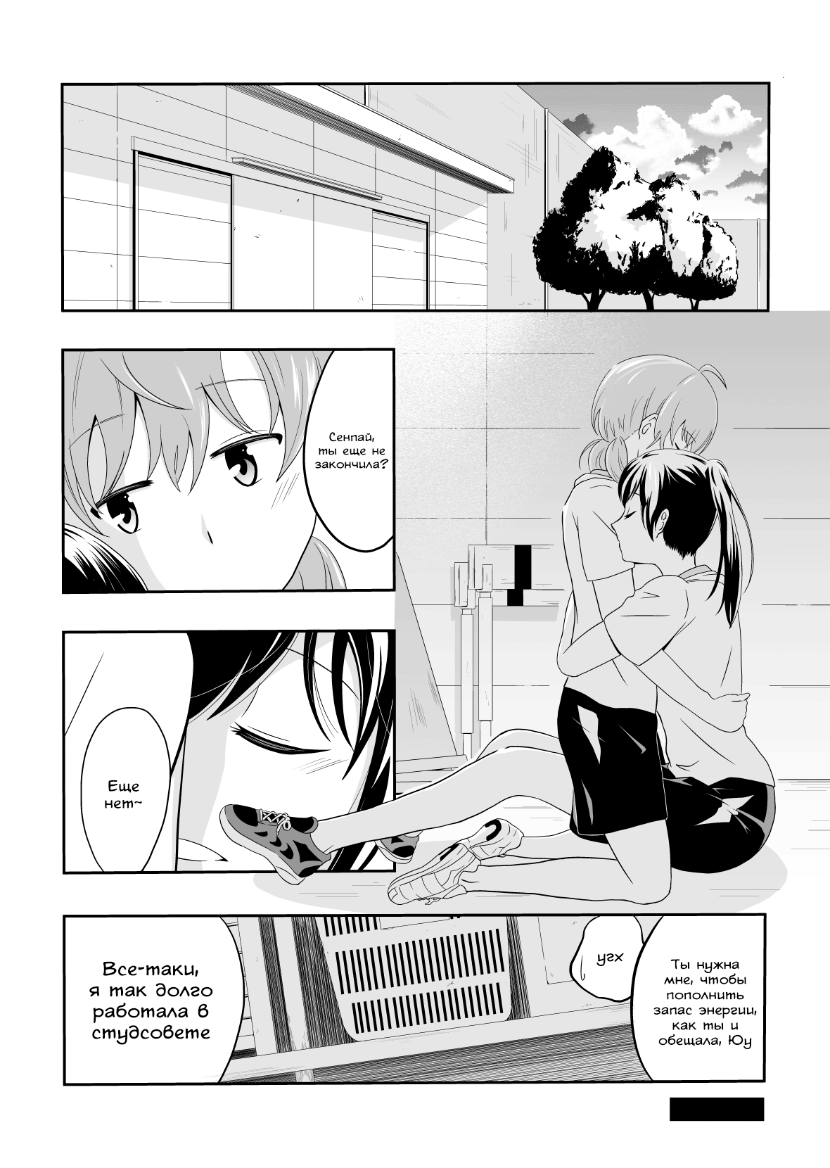 Yuuhi Sashikomu | Закат солнца page 2 full