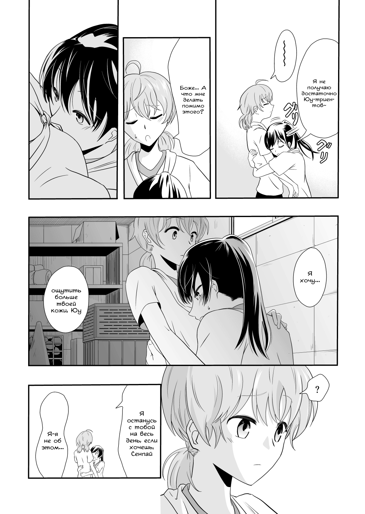 Yuuhi Sashikomu | Закат солнца page 3 full