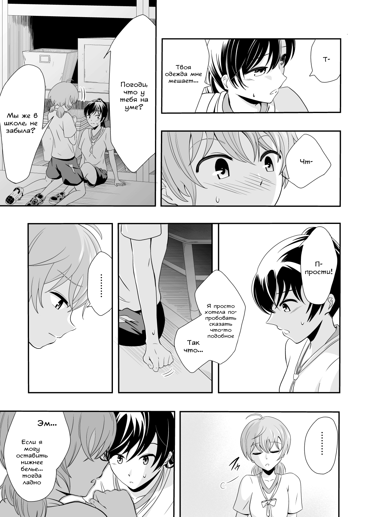 Yuuhi Sashikomu | Закат солнца page 4 full