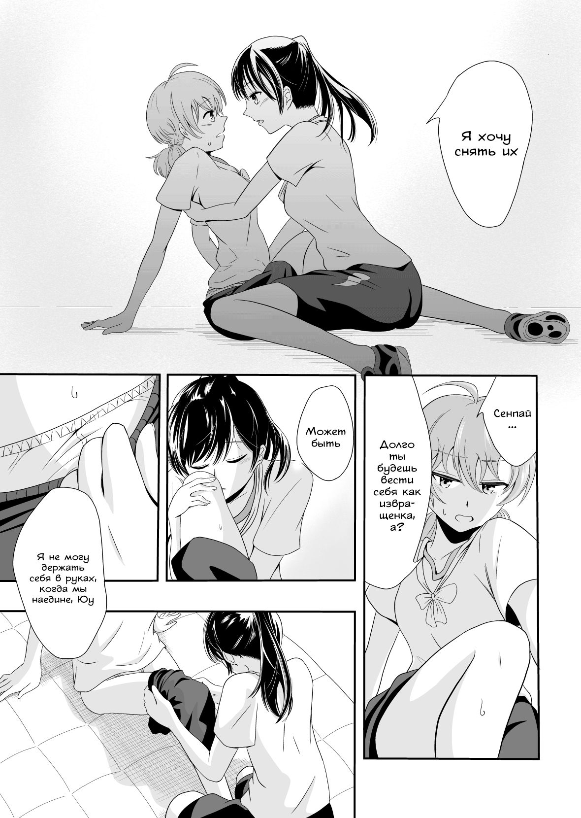 Yuuhi Sashikomu | Закат солнца page 7 full