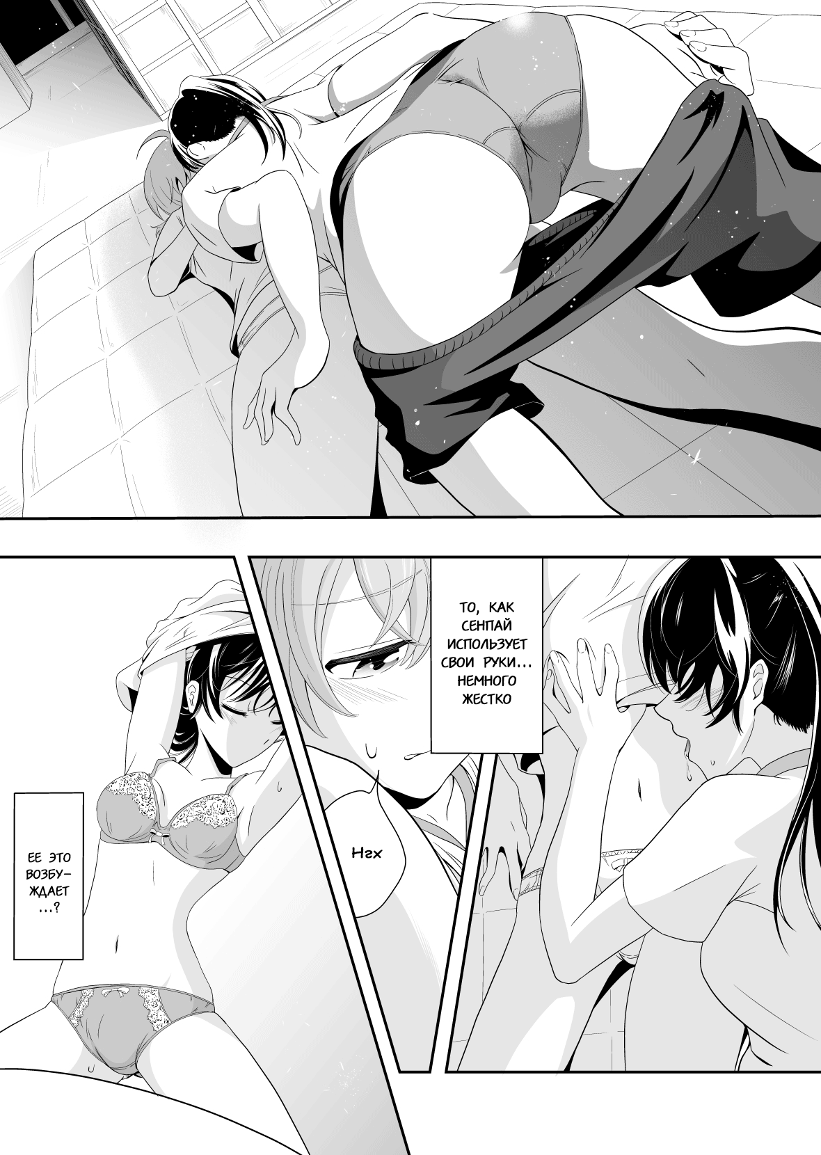 Yuuhi Sashikomu | Закат солнца page 9 full