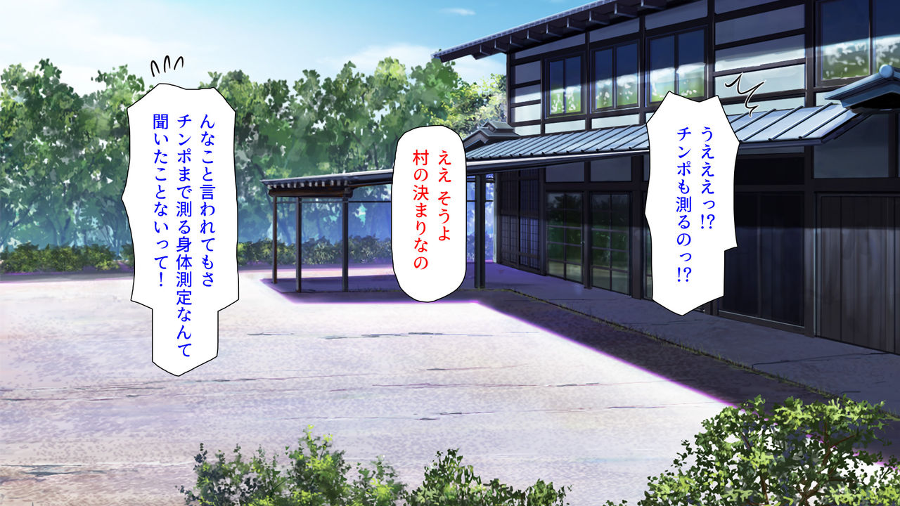 Kyokon Sugite Kami ni Natta Otoko ~Dankon Suuhai no Mura wa Ore no Harem~ page 6 full