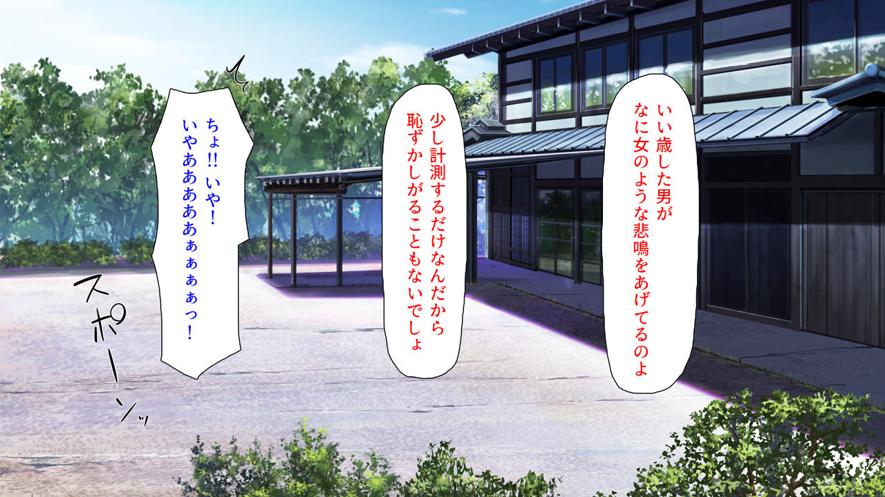 Kyokon Sugite Kami ni Natta Otoko ~Dankon Suuhai no Mura wa Ore no Harem~ page 8 full