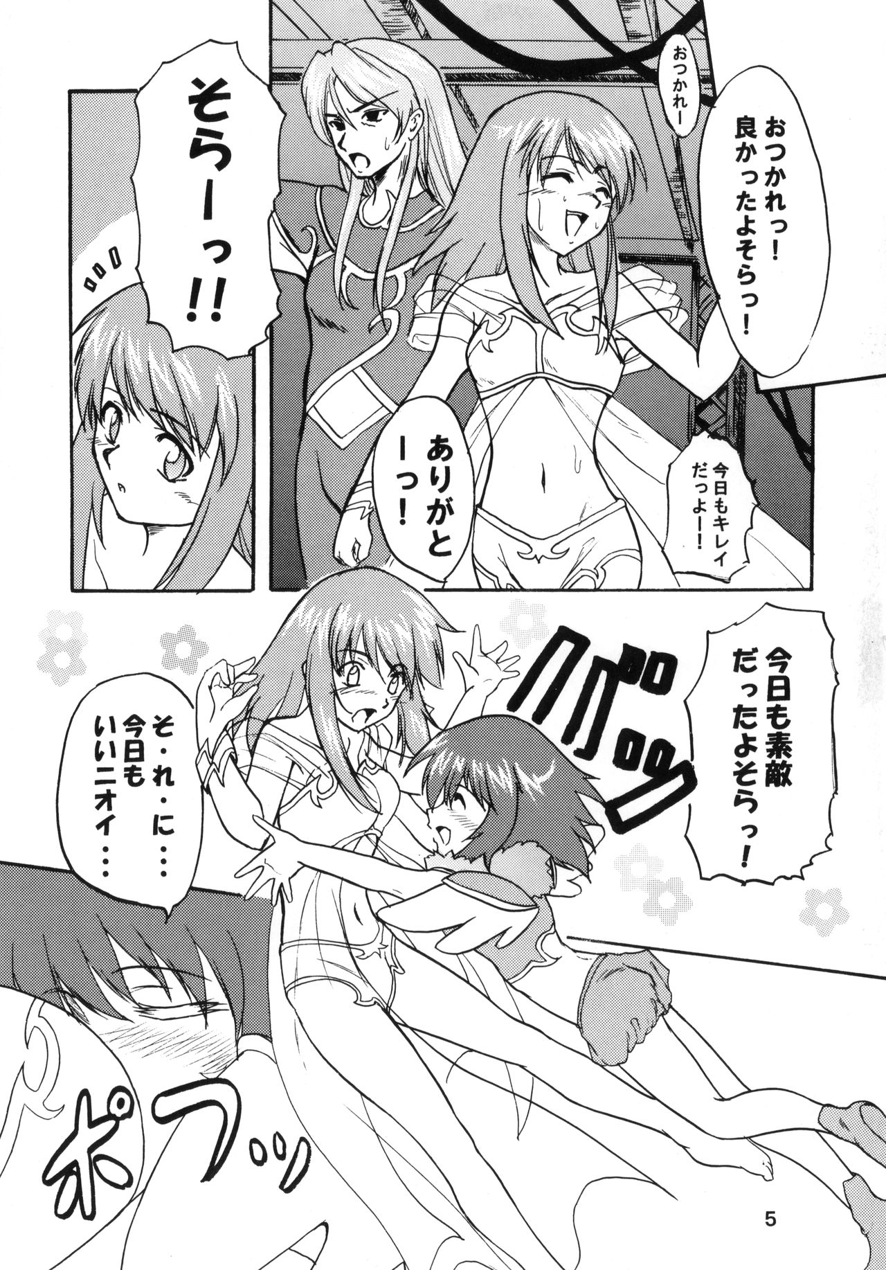 Amazing! 2 page 4 full