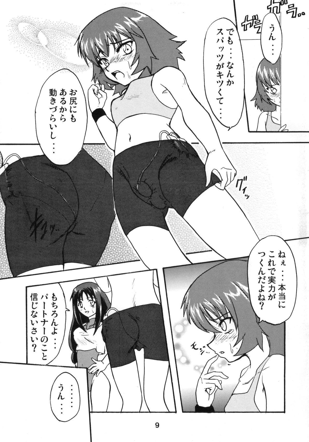 Amazing! 2 page 8 full