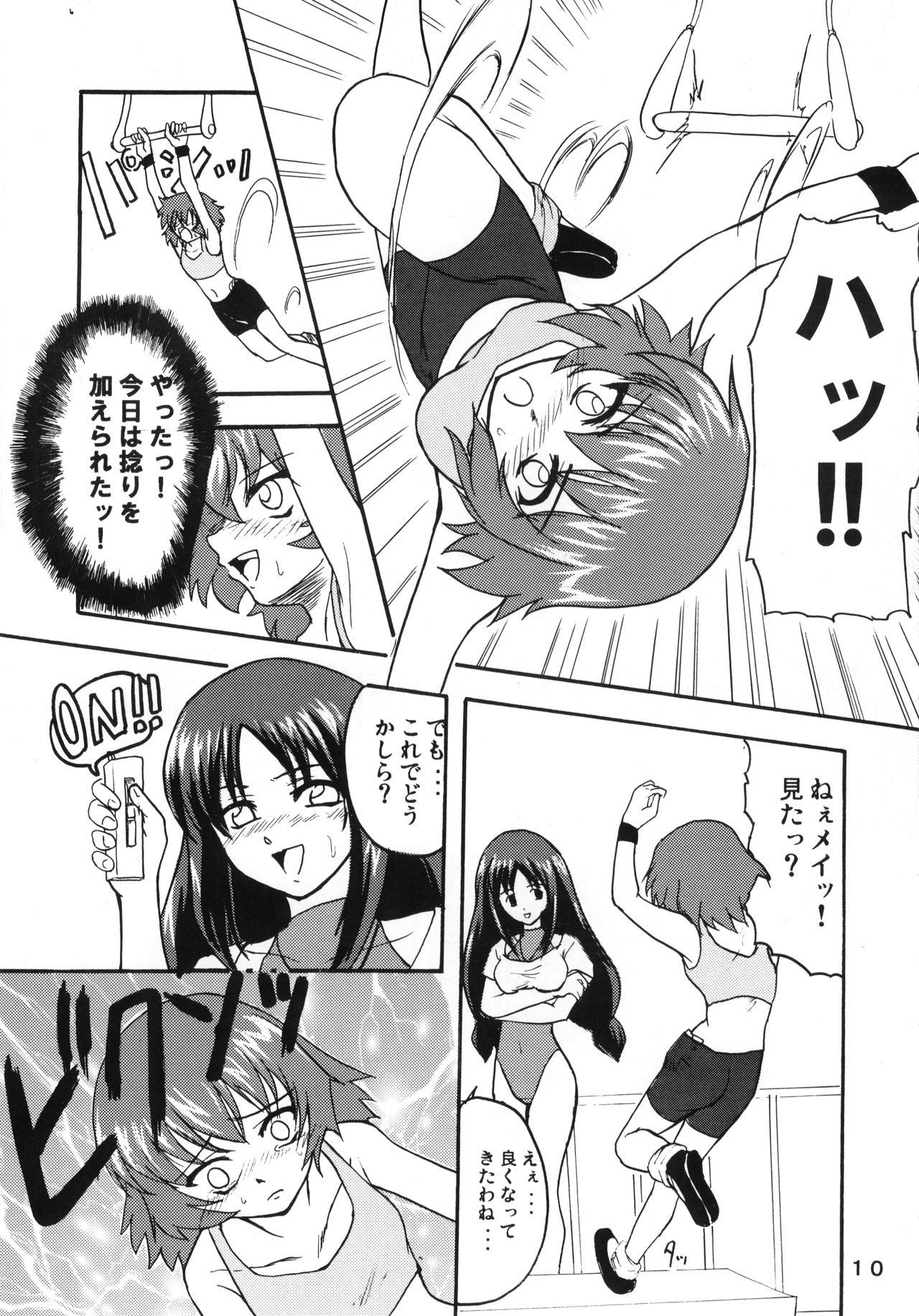 Amazing! 2 page 9 full