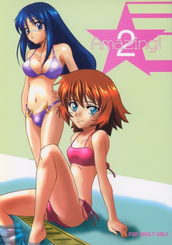 Amazing! 2 cover