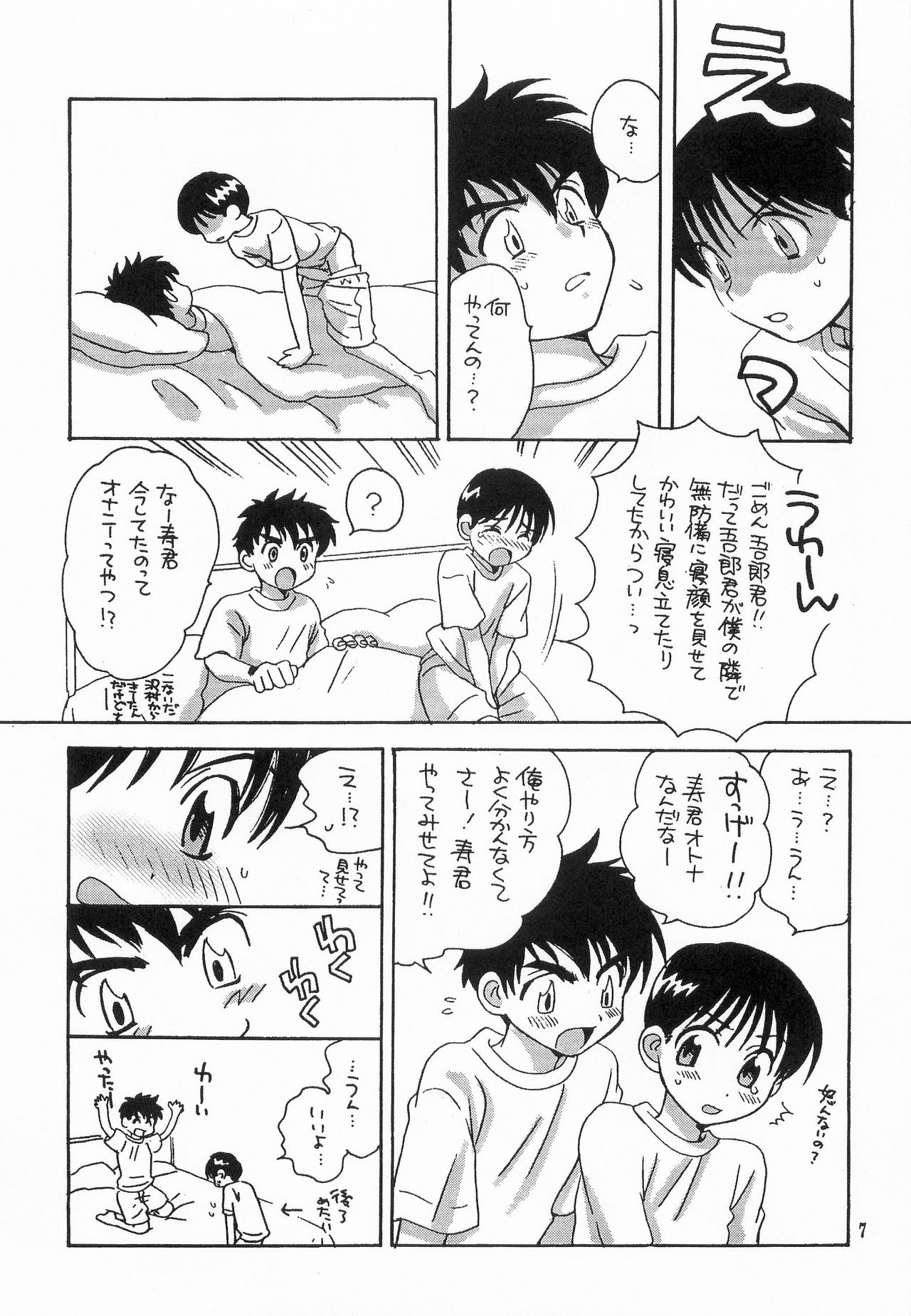 MAJOR ni Narumade Matenai page 6 full
