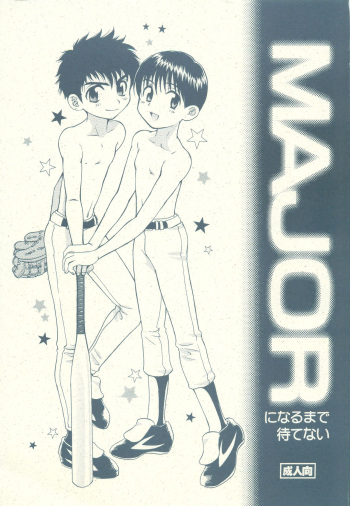 MAJOR ni Narumade Matenai cover