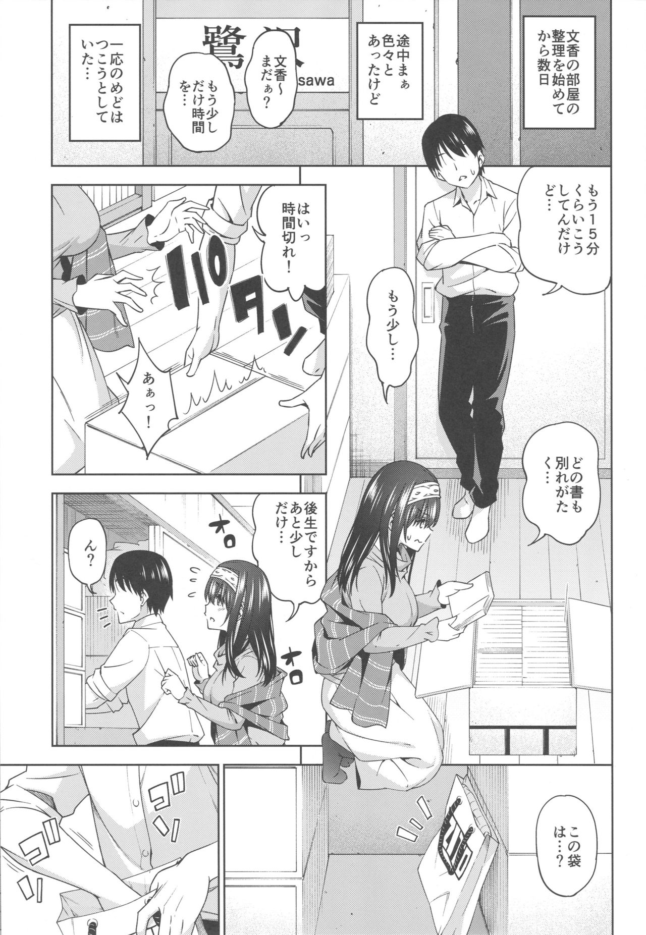 Koakuma Mode page 2 full