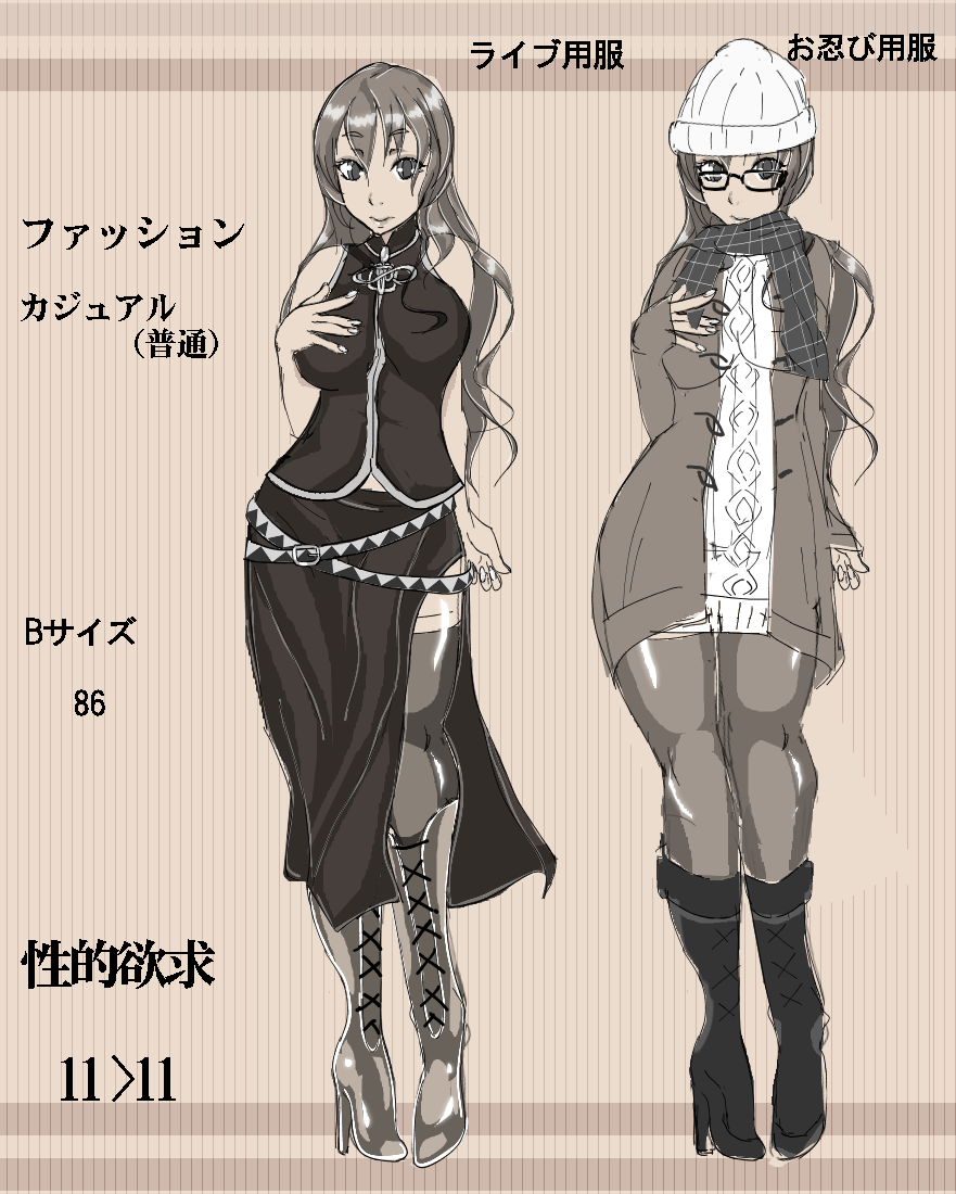 Luka Before After page 6 full