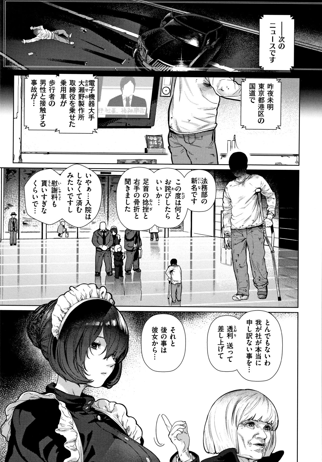 Suki desu... Kanari. - I'm falling for you. page 6 full