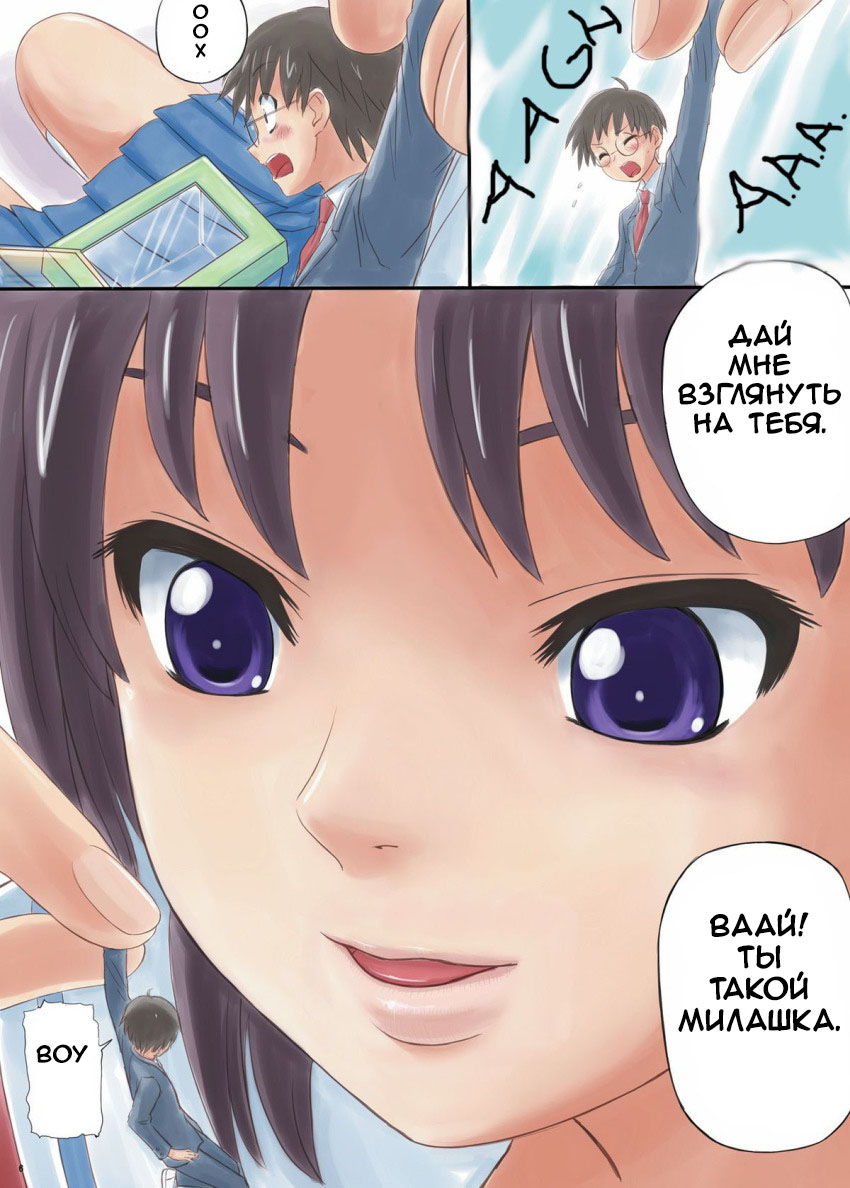 Ponyta Musume to Megane | Школьный Питомец page 3 full