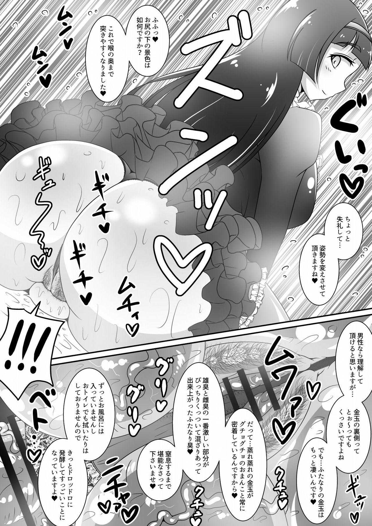 Ojou-sama no Ochinpo o Osouji Saserareru Hon page 9 full