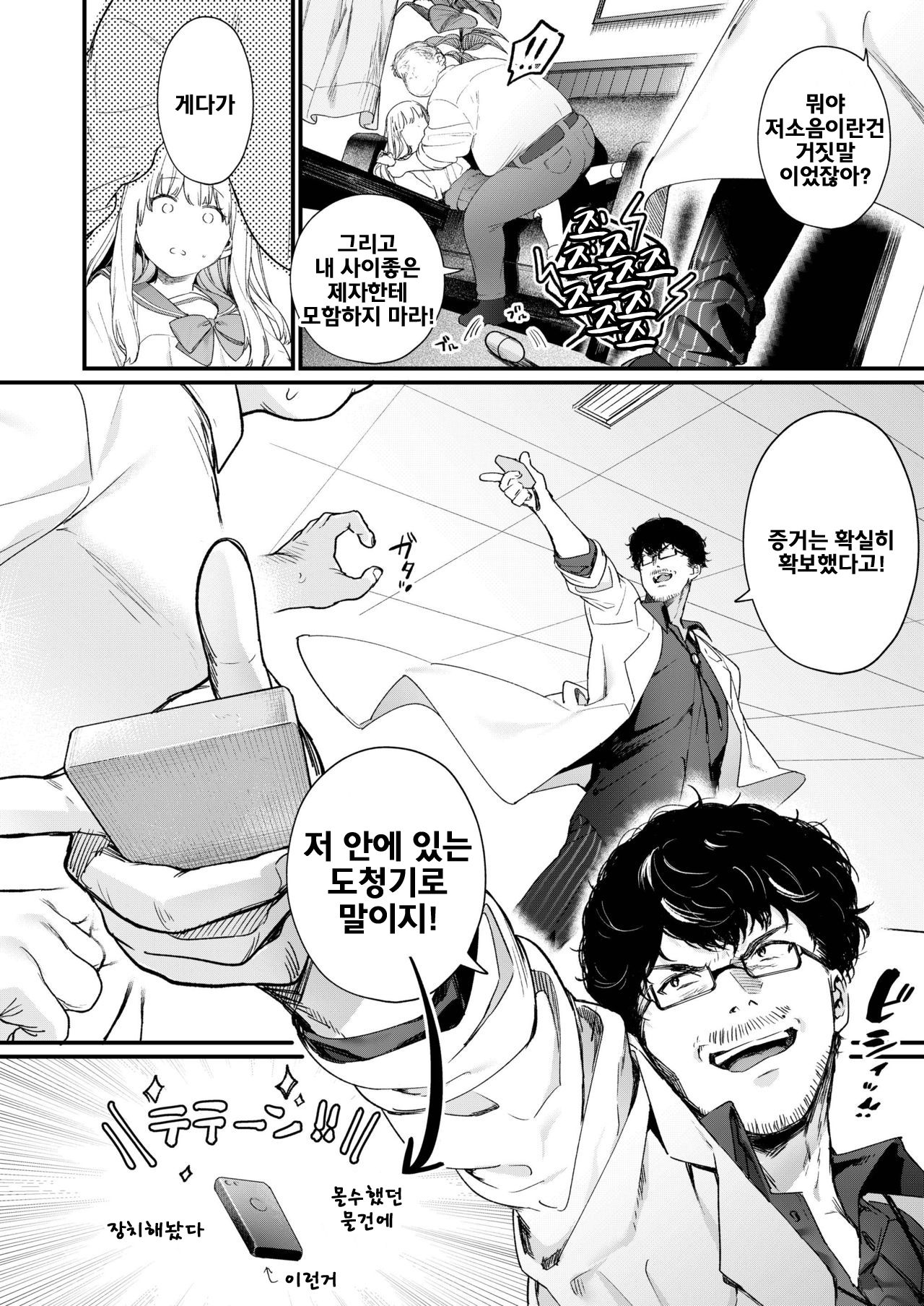 Adagio -Kouhen- page 10 full