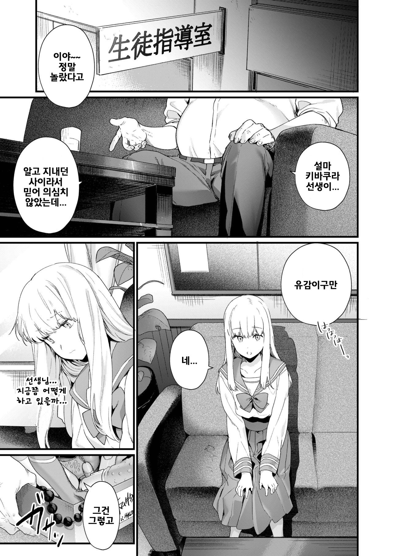 Adagio -Kouhen- page 5 full