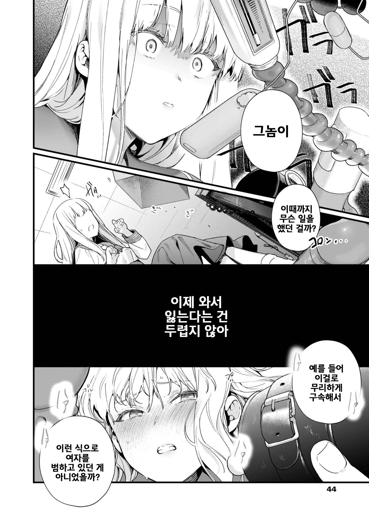 Adagio -Kouhen- page 6 full
