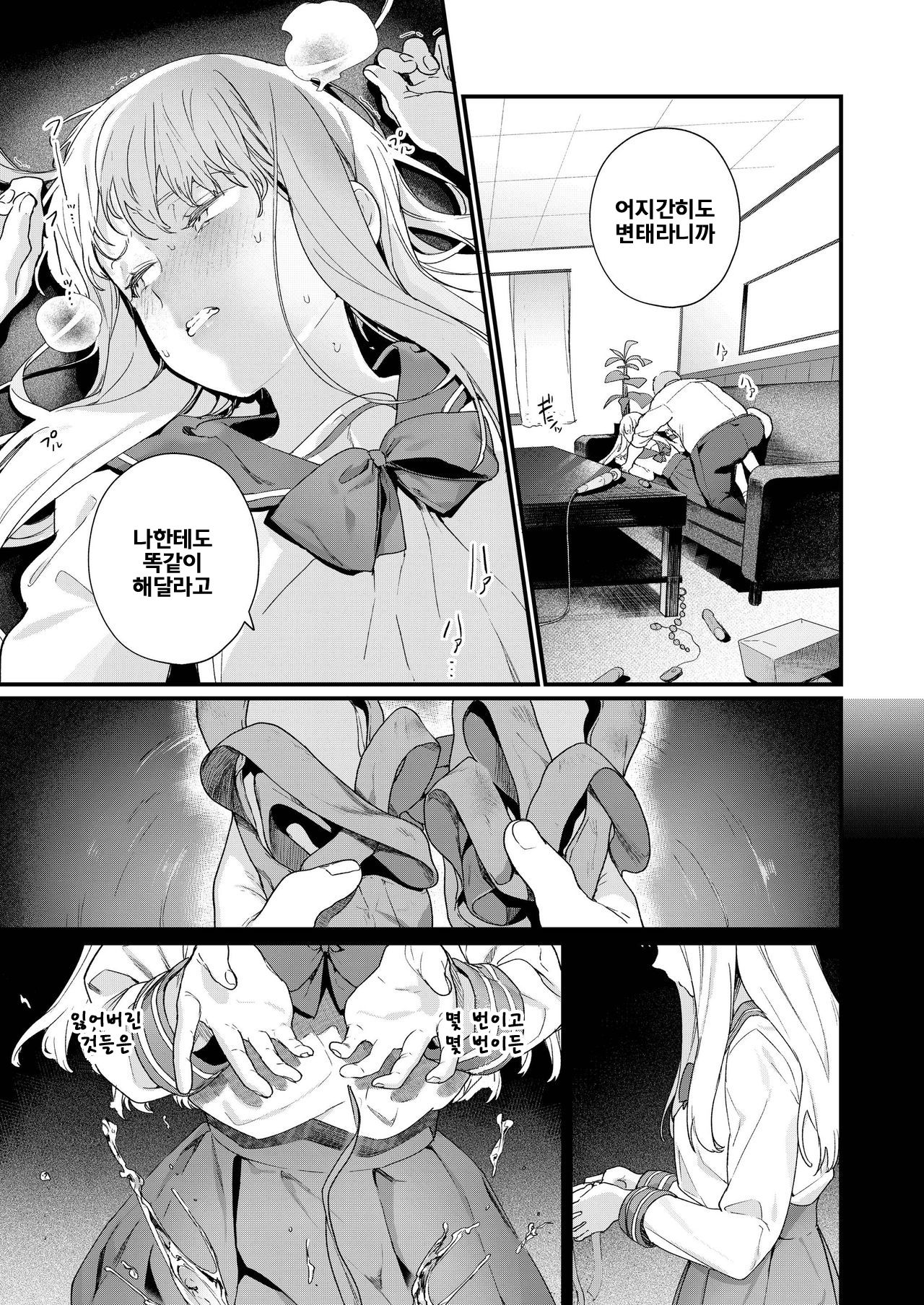 Adagio -Kouhen- page 7 full