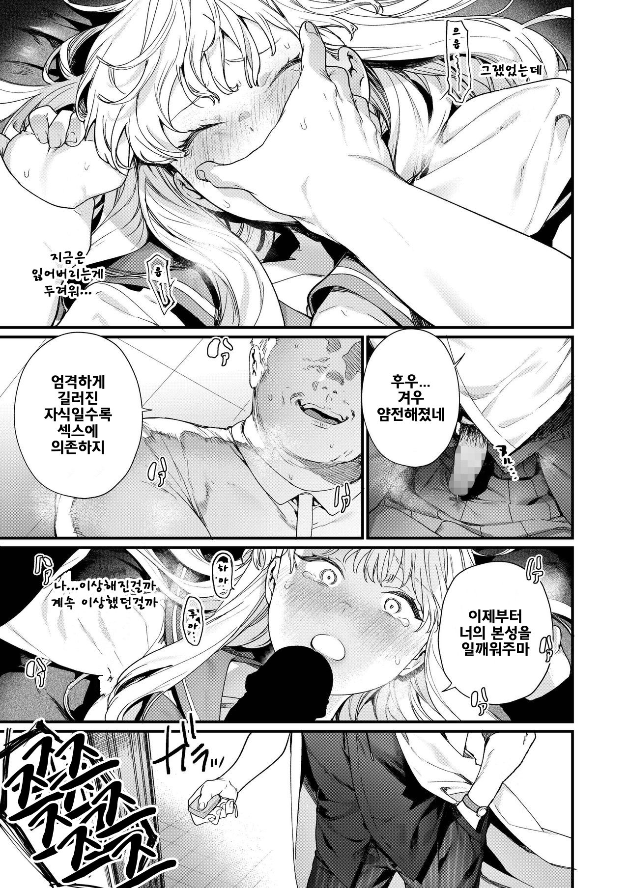 Adagio -Kouhen- page 9 full