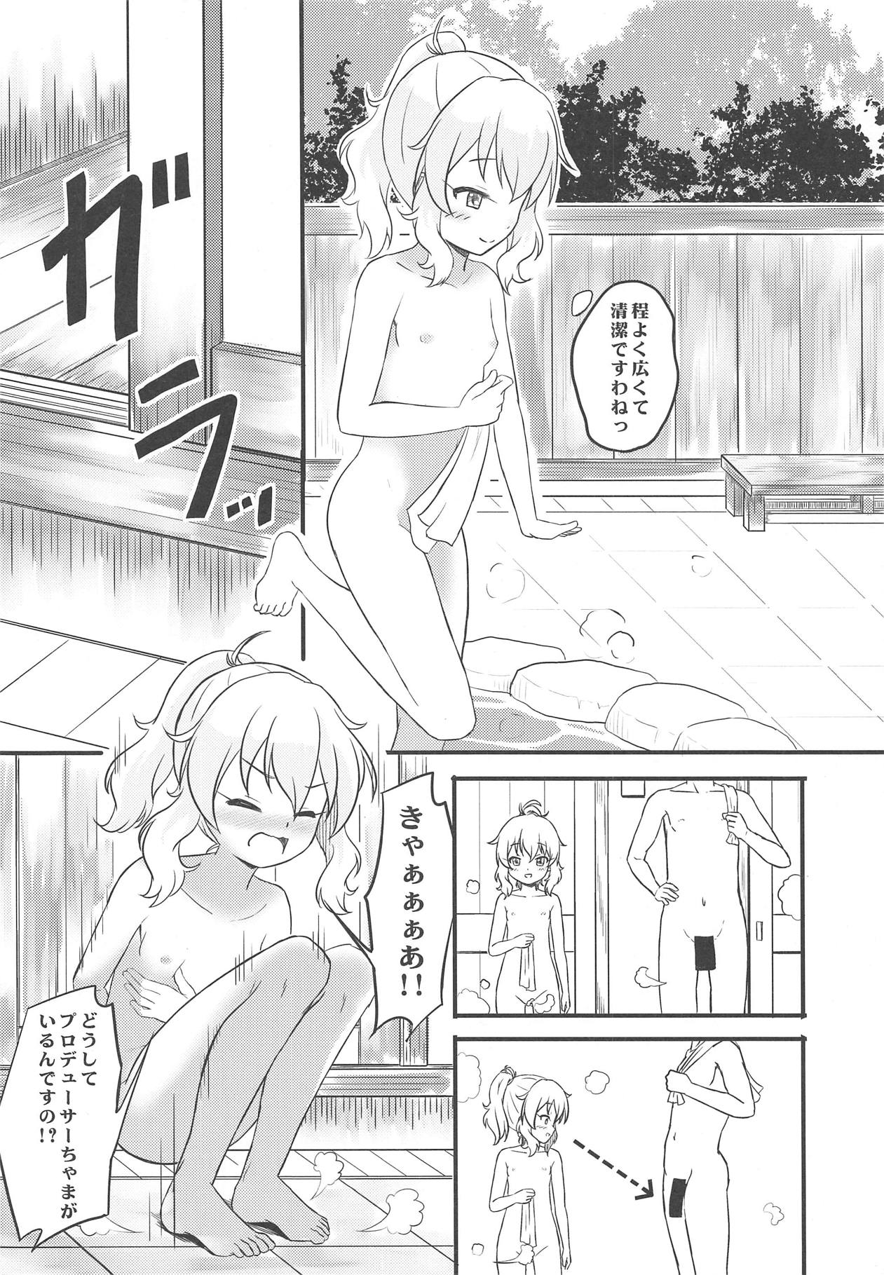 Hikyou Onsen no Itonami page 5 full