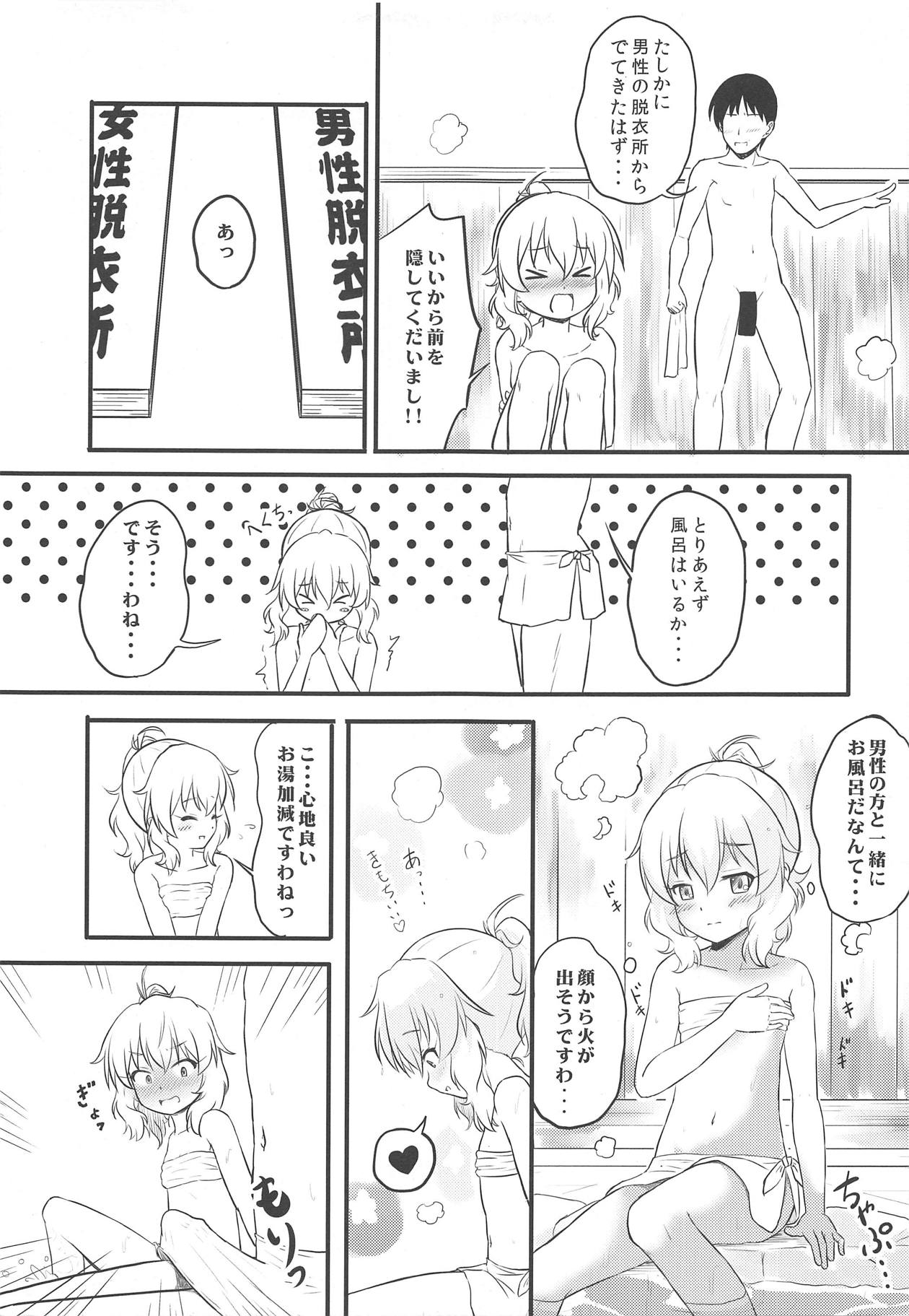 Hikyou Onsen no Itonami page 6 full