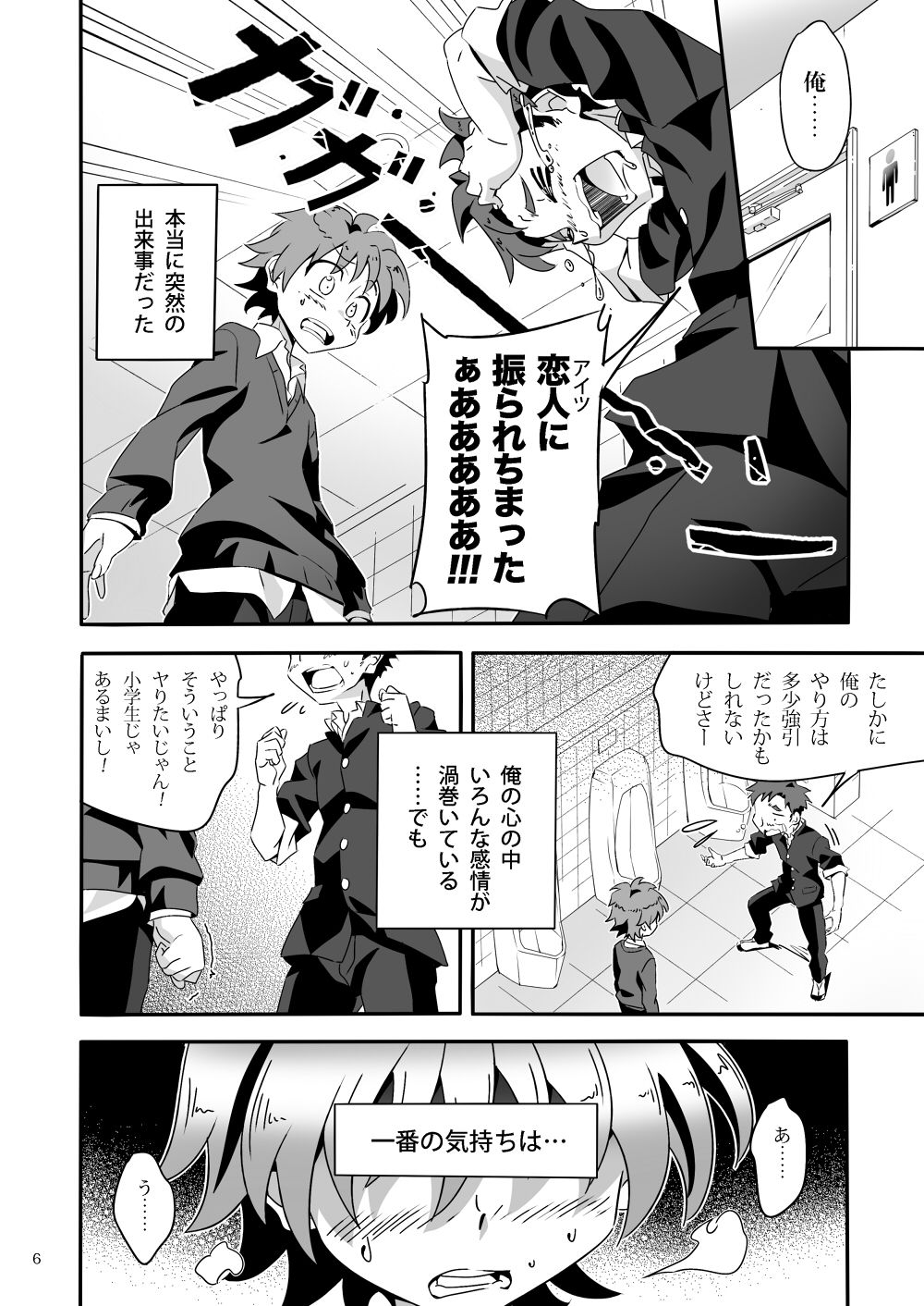 Run * Run * Lovers page 5 full