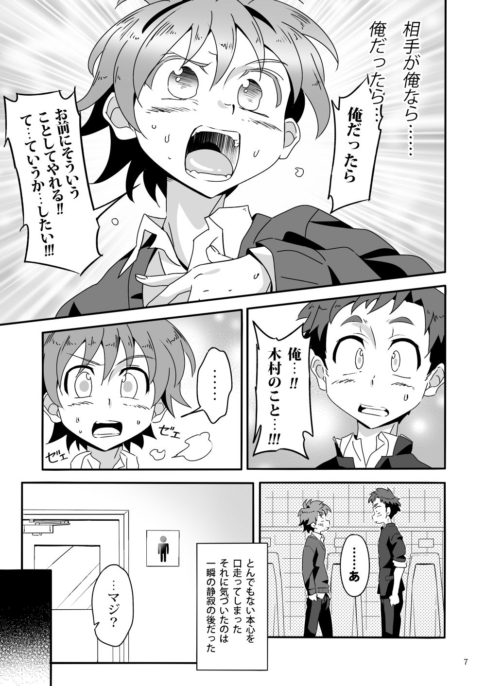 Run * Run * Lovers page 6 full