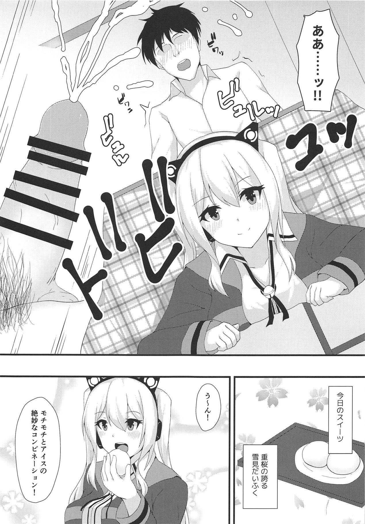 Concord ni Ashikoki Shite Morau Hon page 10 full