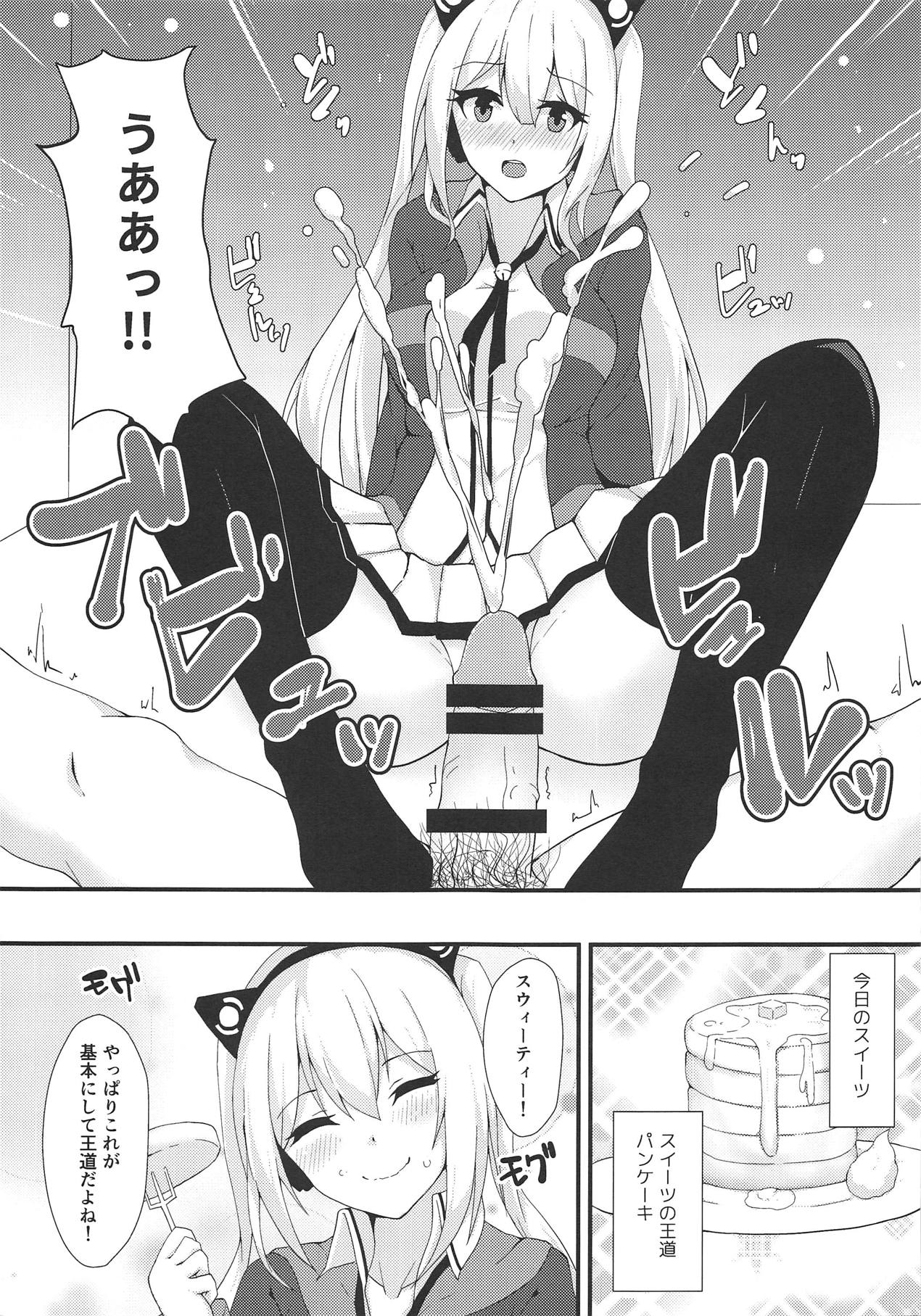 Concord ni Ashikoki Shite Morau Hon page 6 full