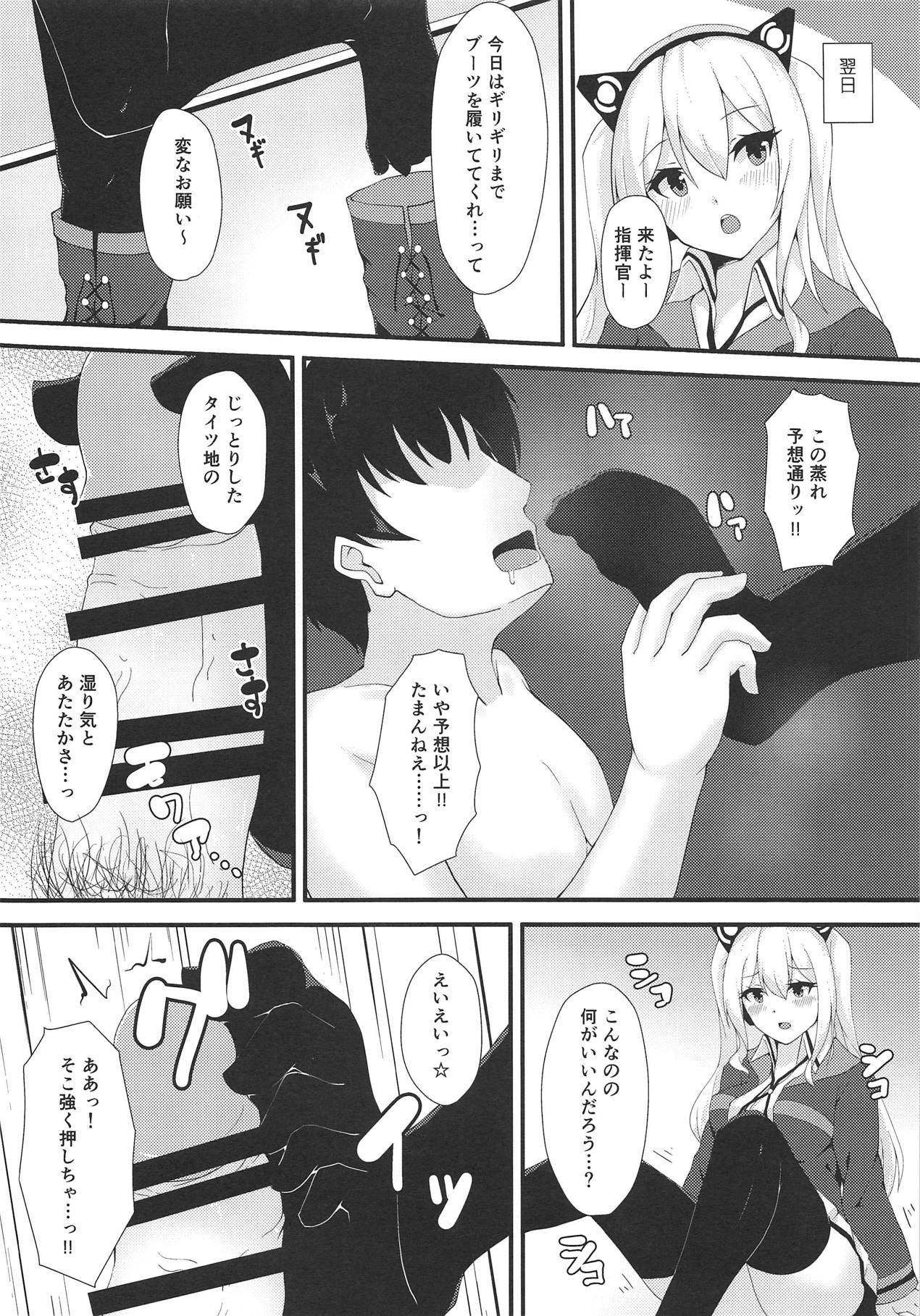 Concord ni Ashikoki Shite Morau Hon page 7 full
