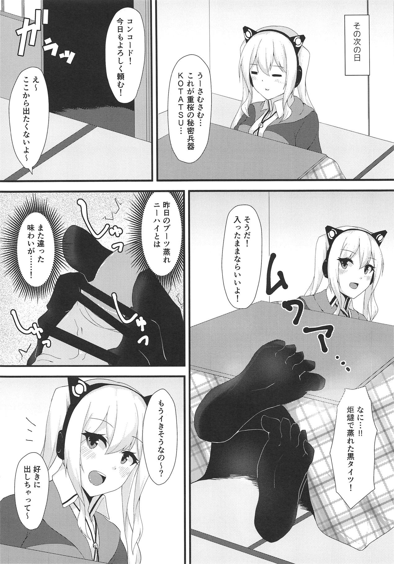 Concord ni Ashikoki Shite Morau Hon page 9 full