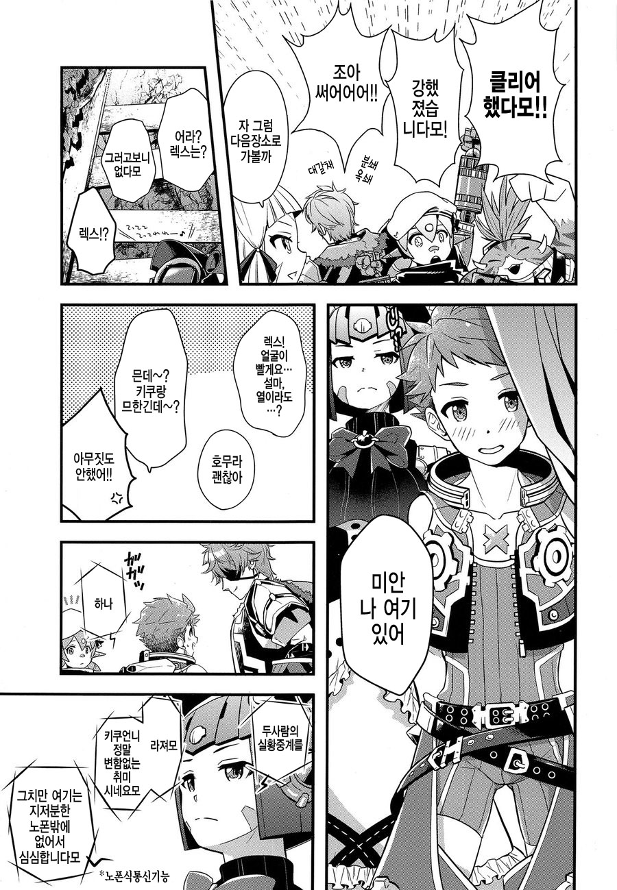 Keep Out Noponic page 10 full
