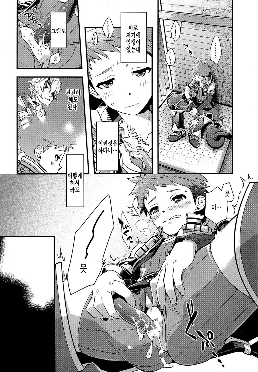 Keep Out Noponic page 9 full