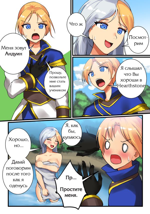 With Teacher Jaina page 1 full