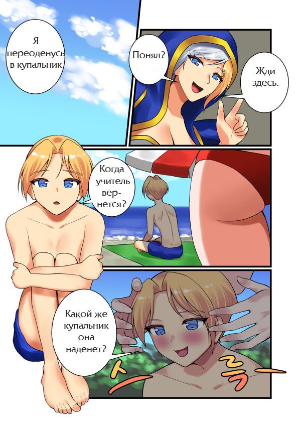 With Teacher Jaina page 8 full