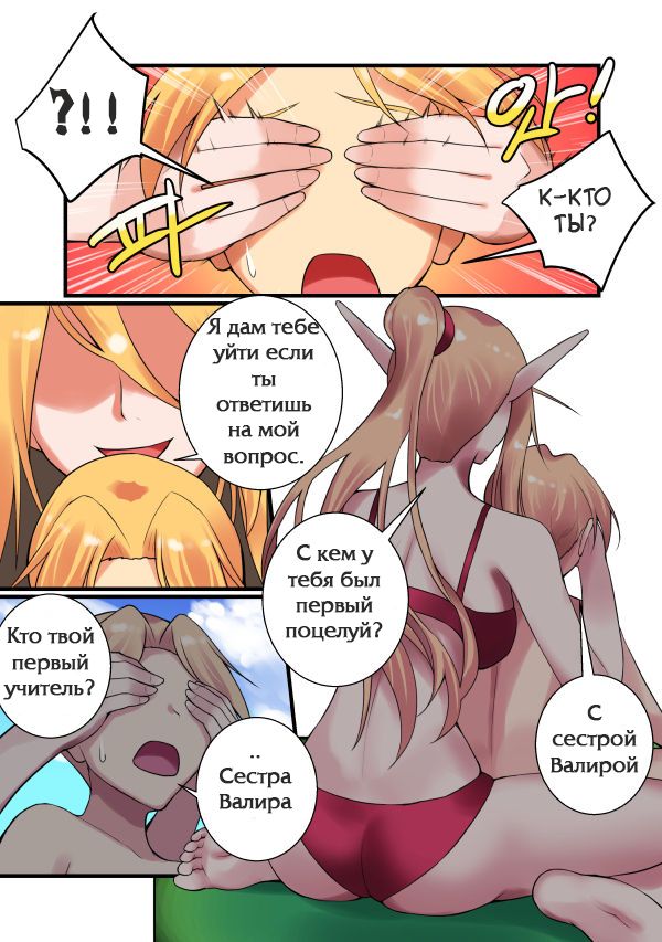With Teacher Jaina page 9 full