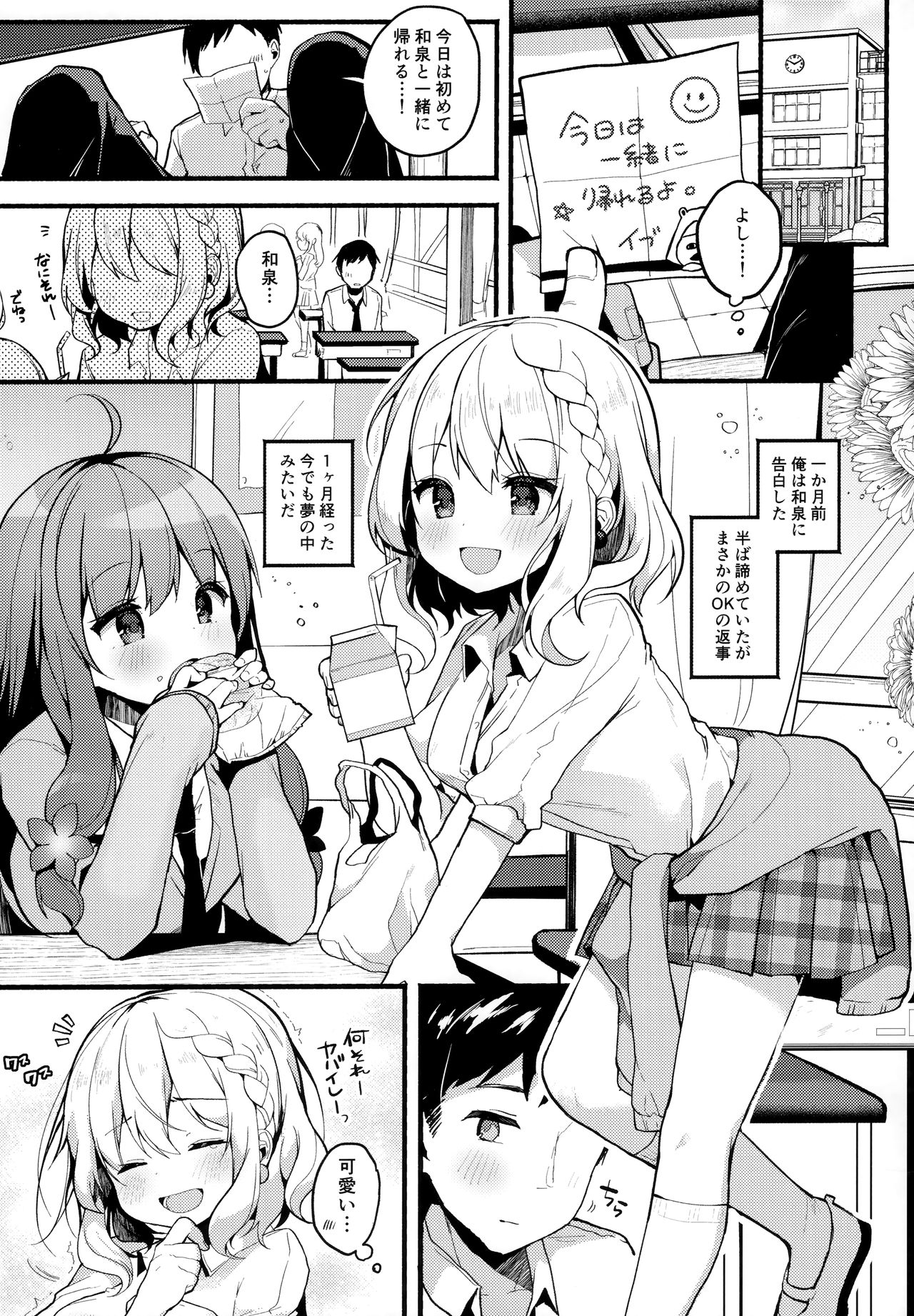 HONEY x NIGHT x GIRL page 4 full