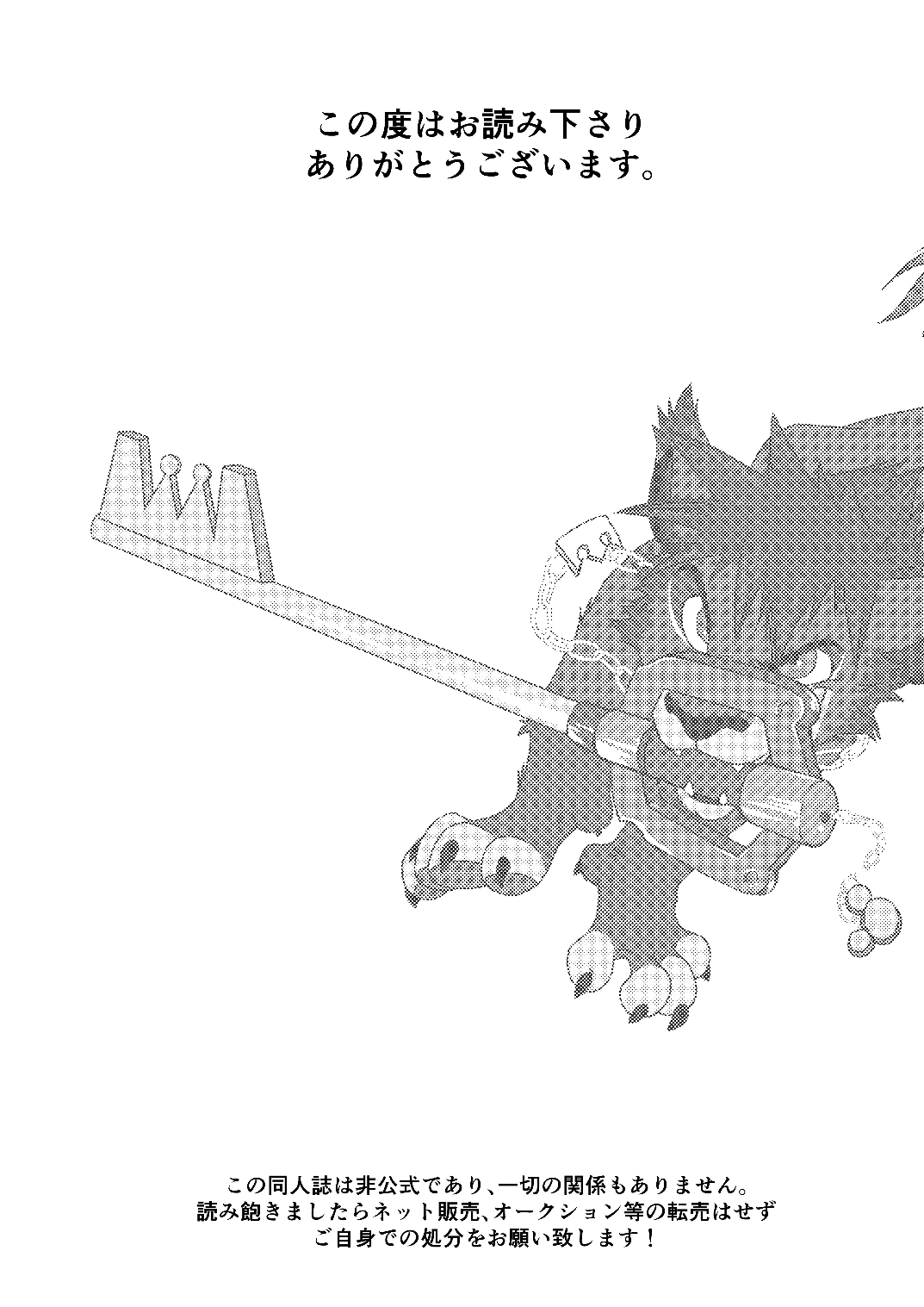 HUNTING! page 3 full