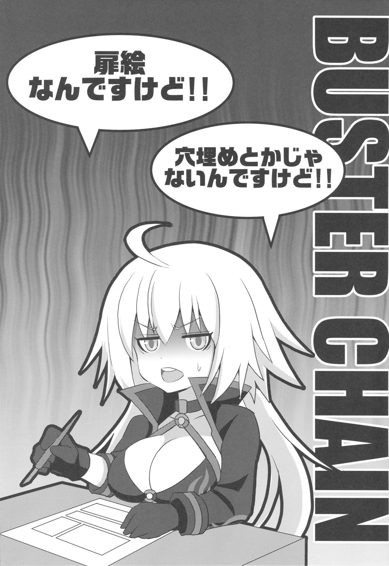 BUSTER CHAIN 2nd Attack page 2 full