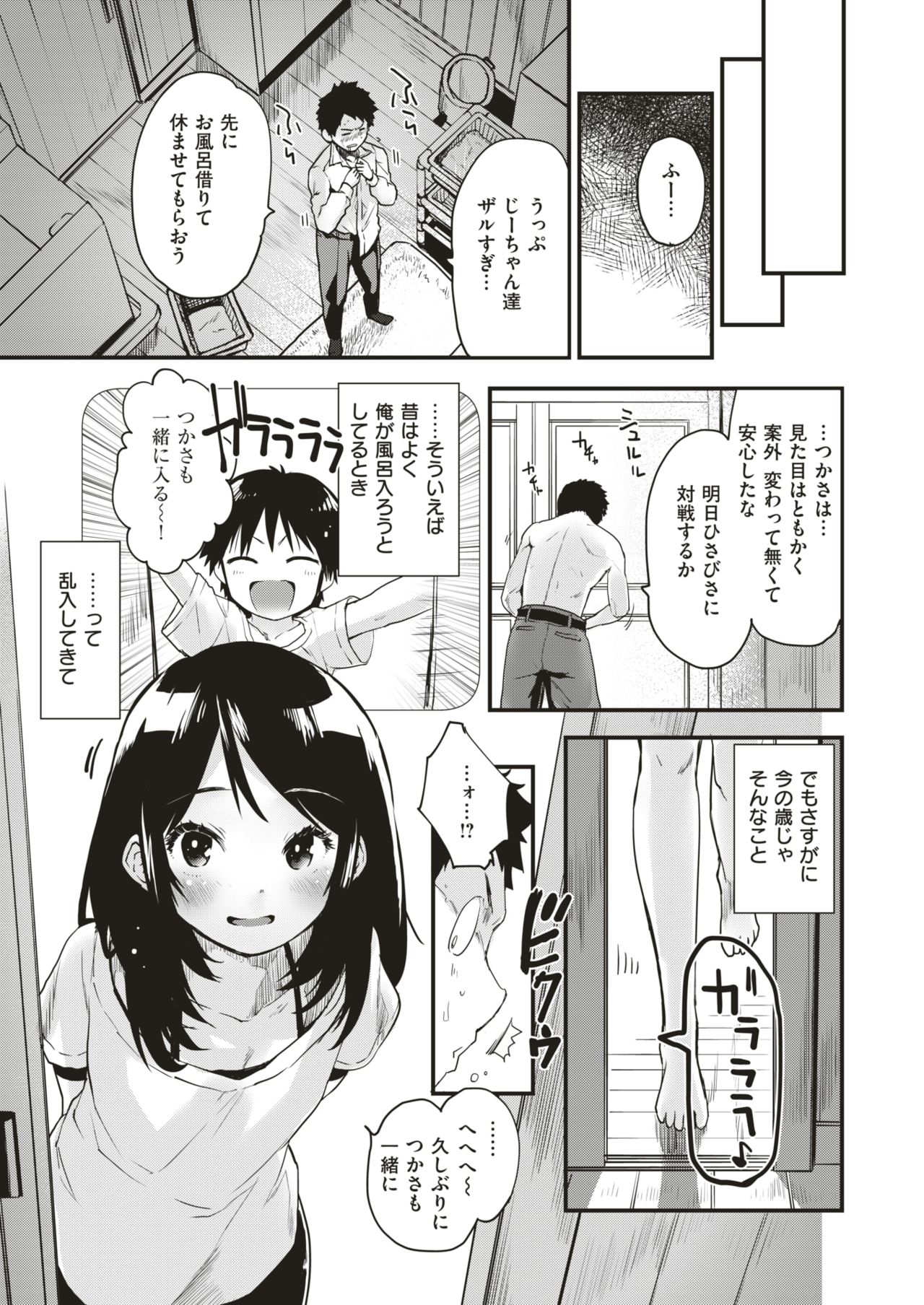 COMIC Kairakuten BEAST 2019-08 page 10 full