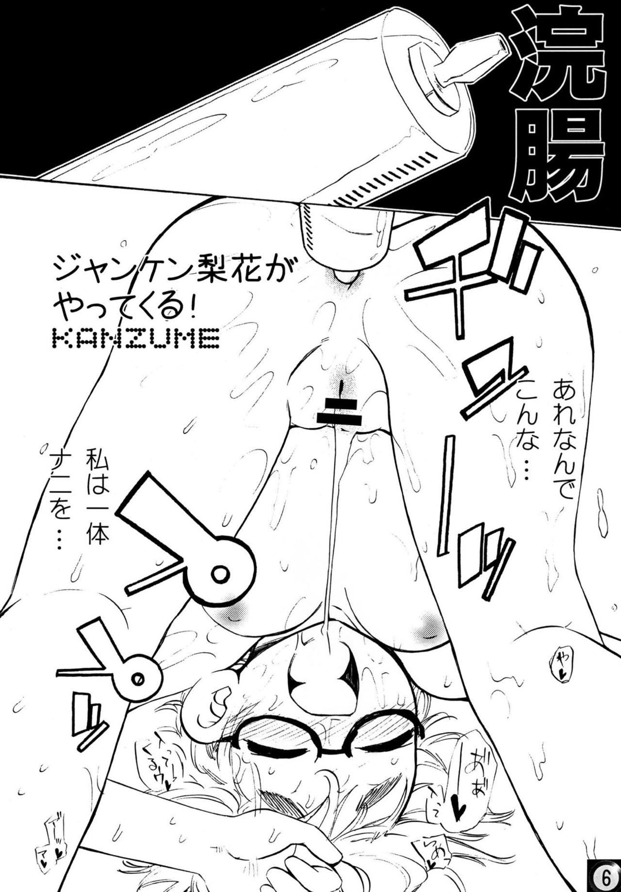 Ecchi ja Nai to Ikenai to Omoimasu!! page 5 full