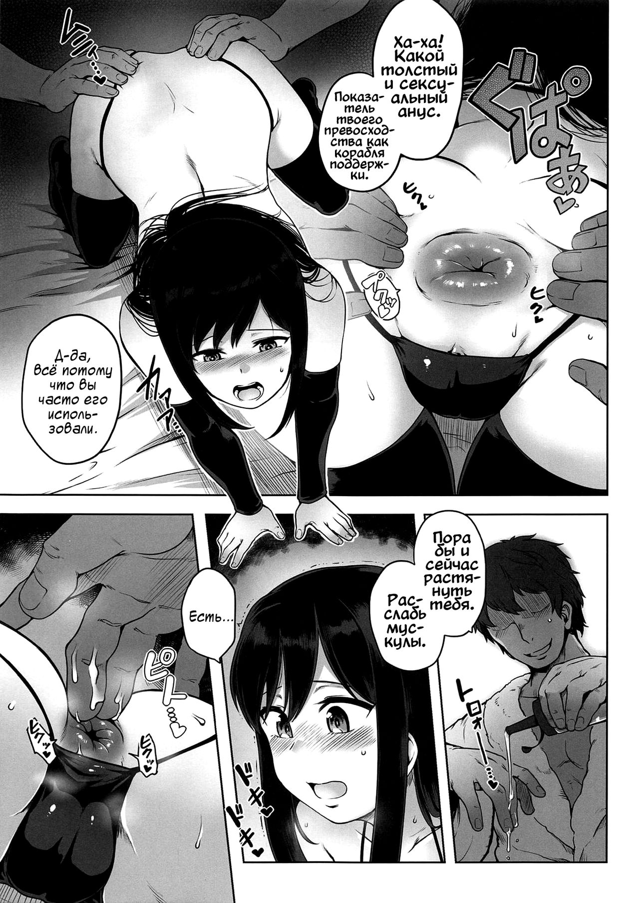 Anal Houshikan Asashio Shukuchoku Tantoubi | Анальный кораблик Асасио. Ночное дежурство page 6 full