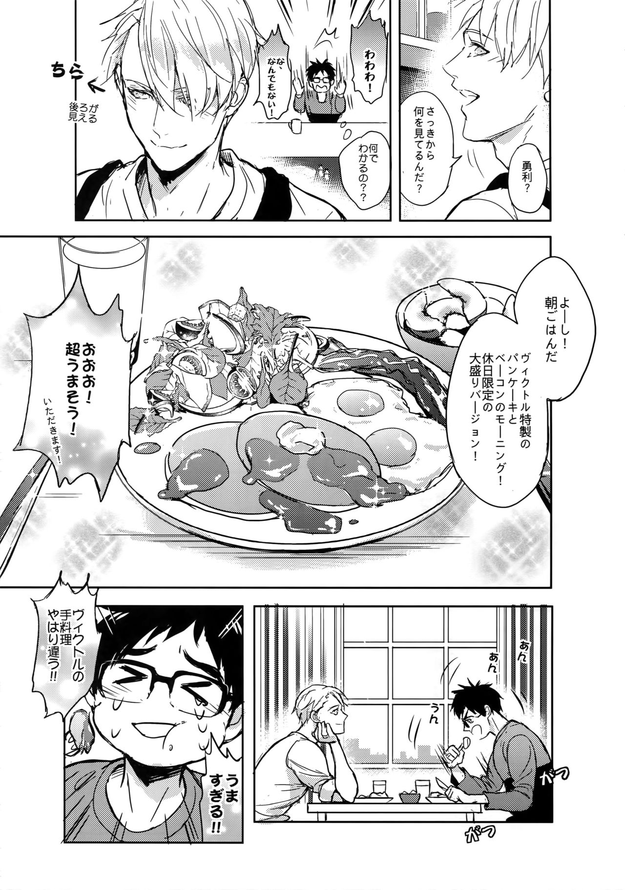 Saint Petersburg no Tenki wa Ikaga desu ka page 10 full