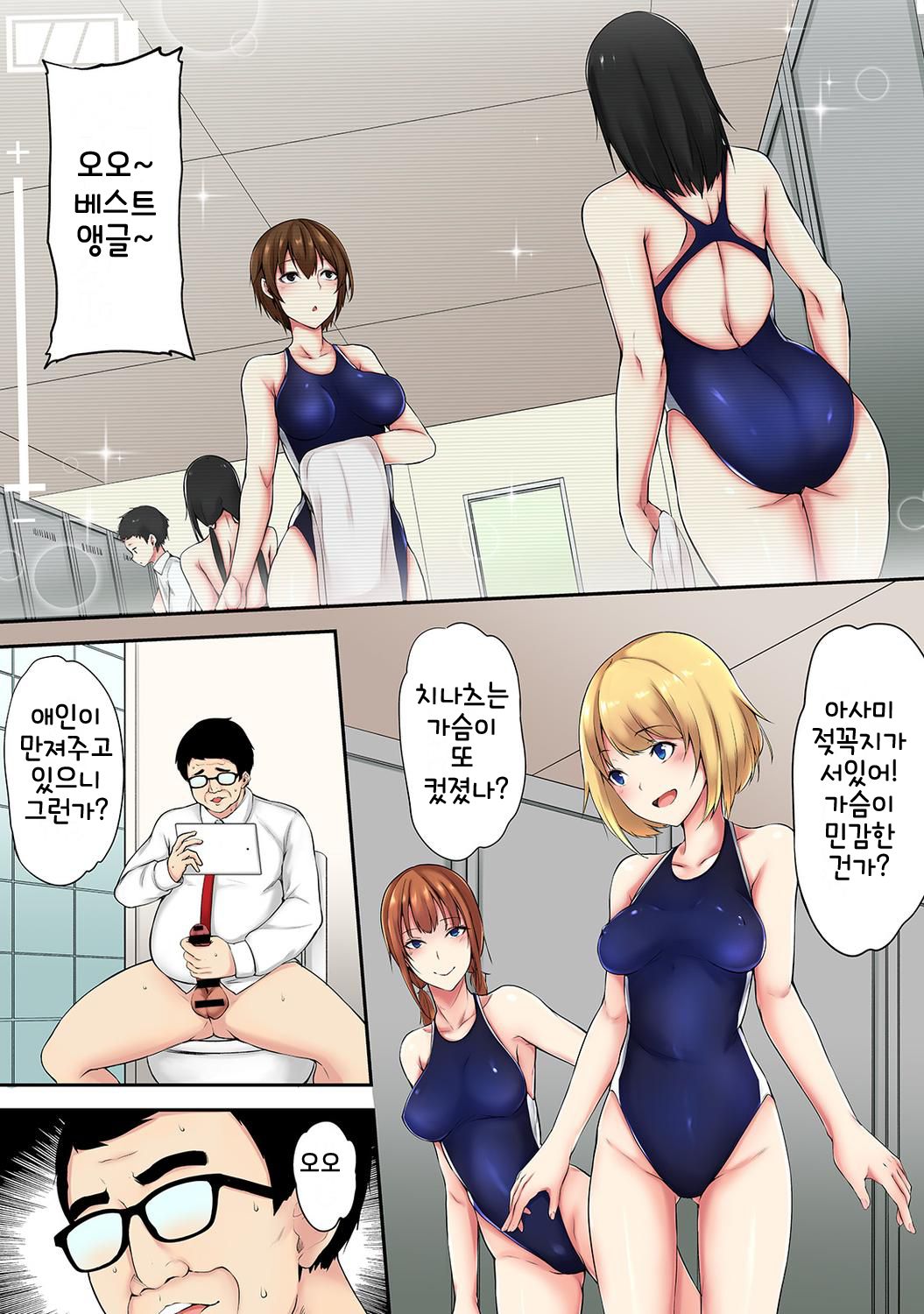 Saimin! Choukyou Seito Shidou ~Nerawareta Seitokaichou~ Ch. 1 page 5 full