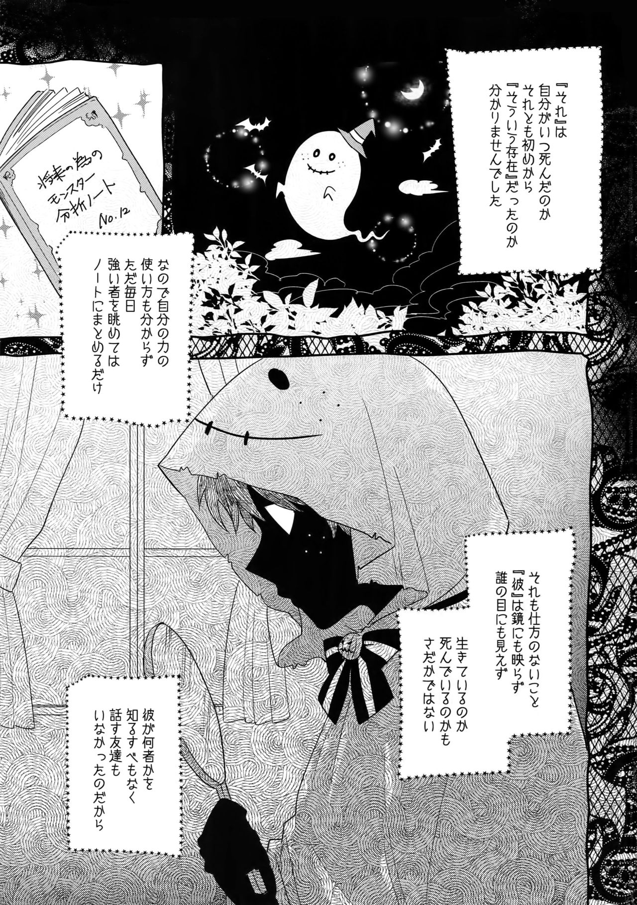 Invisible Lover page 2 full