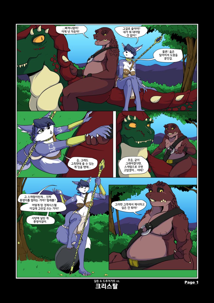 KBT: Galdon &amp; Drudgegut vs Krystal page 1 full